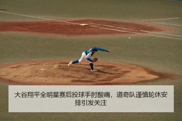 da-gu-xiang-ping-quan-ming-xing-sai-hou-tou-qiu-shou-zhou-suan-tong-dao-qi-dui-jin-shen-lun-xiu-an-pai-yin-fa-guan-zhu-2-541.jpg