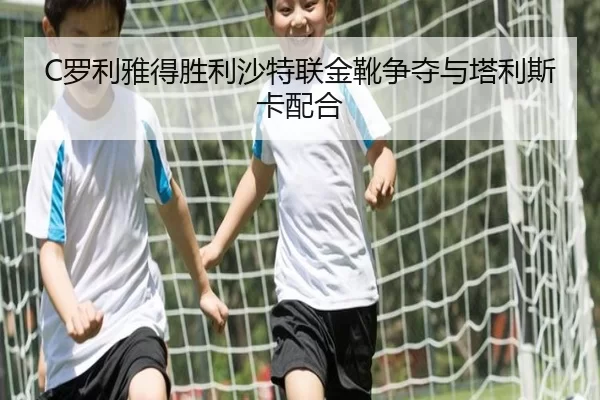 luo-li-ya-de-sheng-li-sha-te-lian-jin-xue-zheng-duo-yu-ta-li-si-ka-pei-he-3-944.jpg